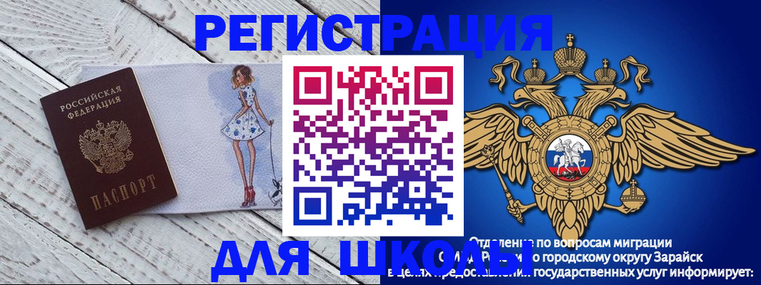 прописка паспорт в Козловке
